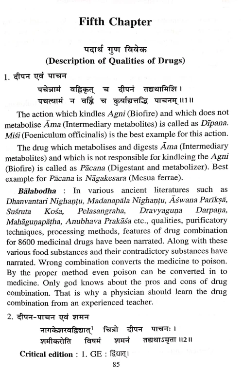 Ayurveda Sangraha With Balabodha